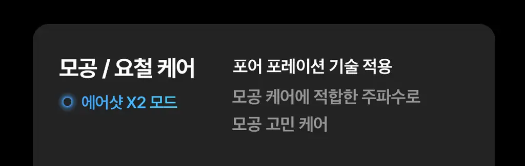 [UPGRADE] 메디큐브 에이지알 부스터프로 X2 조앤프렌즈 에디션(+ 헤드캡 + 거치대 + 파우치 + 헤어핀) 상세페이지 41